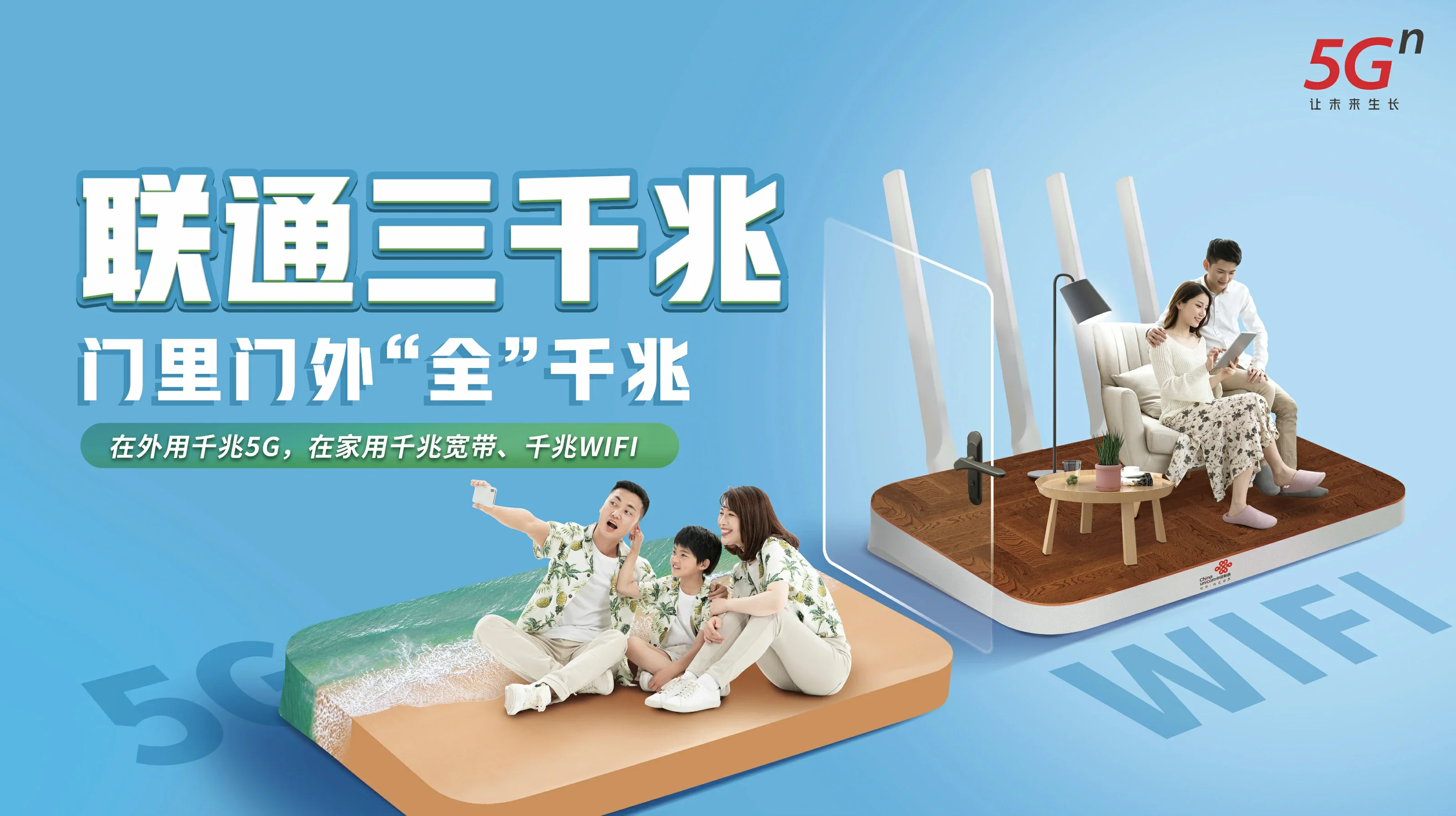 新沂市中国联通