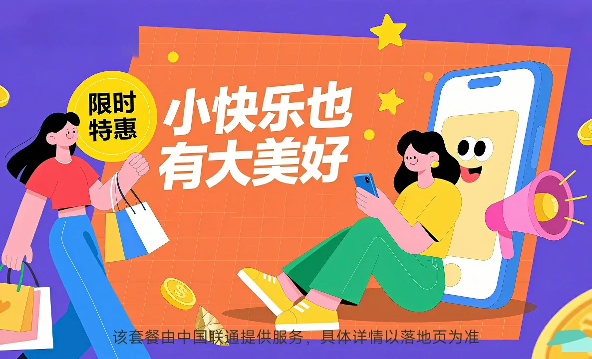 新沂市中国联通